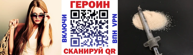 ГЕРОИН афганец  Котово 
