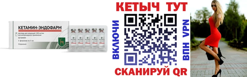 КЕТАМИН ketamine  Котово 