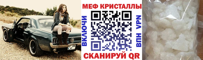 Мефедрон mephedrone купить наркотик Котово
