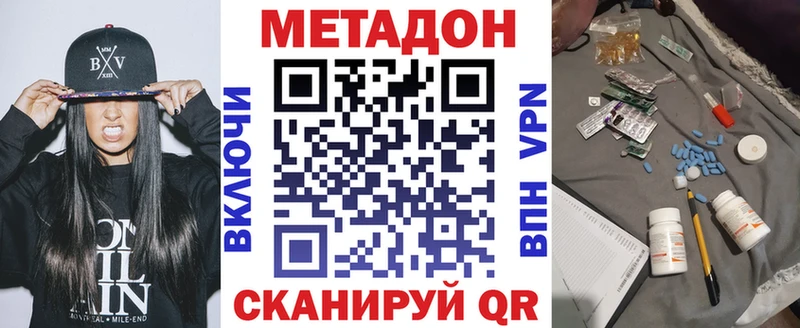 кракен ссылки  Котово  МЕТАДОН methadone 